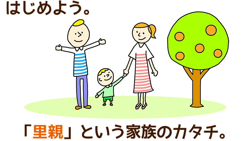 奈良の里親支援機関 児童家庭支援センターてんり | 子ども達の明るい